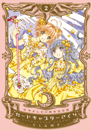 Cardcaptor Sakura Nakayoshi 60th Anniversary Edition Manga Volume 2